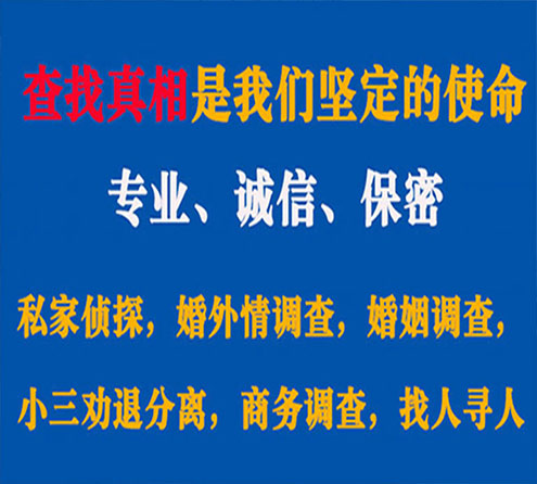 关于柯城睿探调查事务所